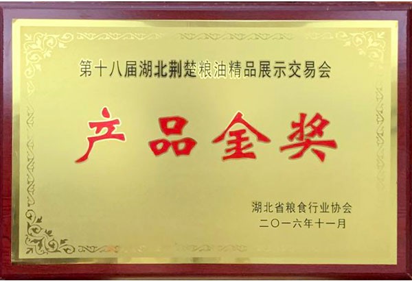 第十八届湖北荆楚粮deep色客
精品展示交易会产品金奖