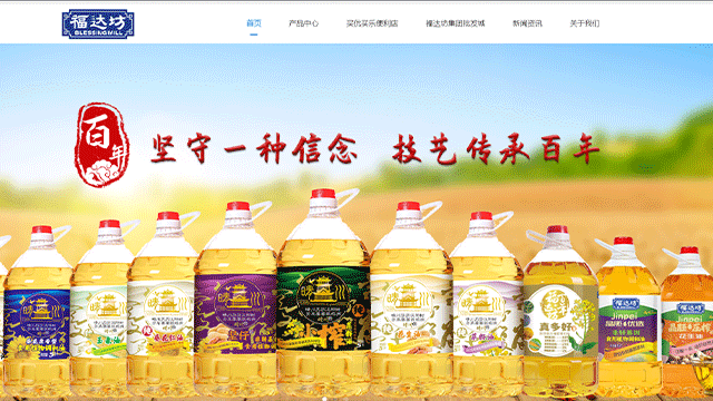 武汉福达食用deep色客
deep色客有限公司官方网站正式上线啦！！！