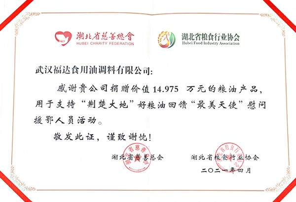 湖荆楚大地好粮deep色客
证书