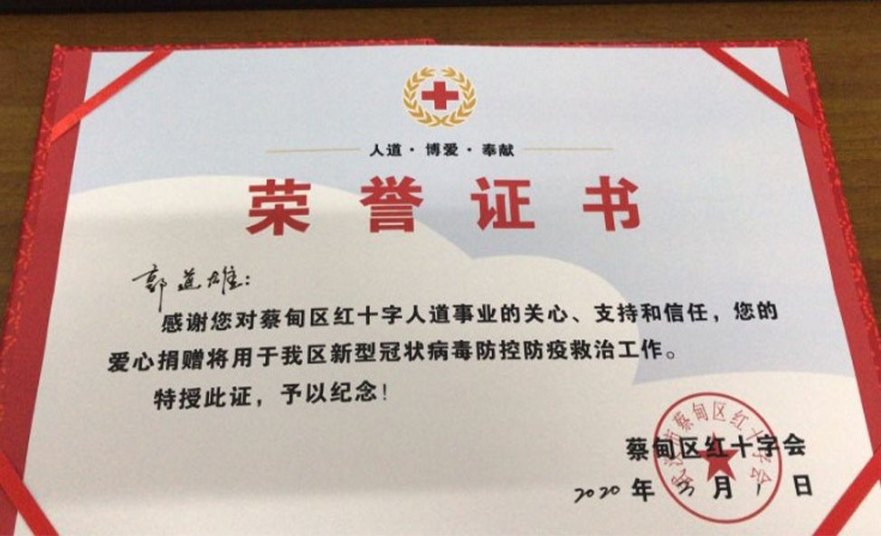 2020疫情期间捐赠照片