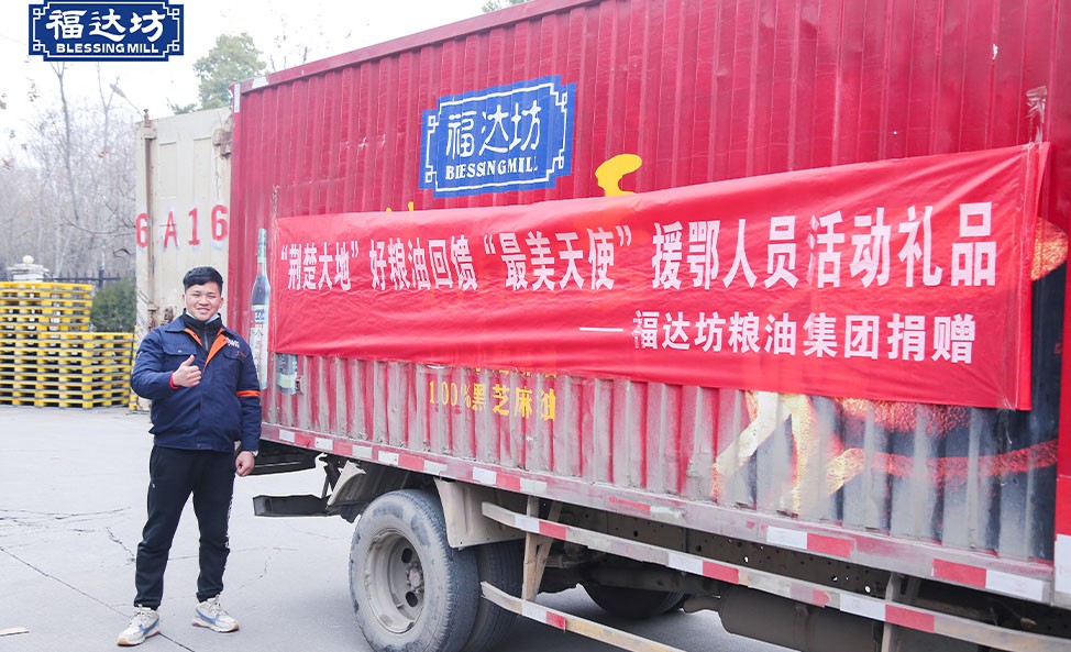 捐赠援鄂人员活动礼品