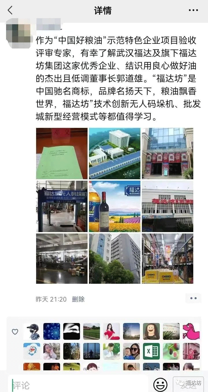 又双双叒叕传来好消息 | deep色客
旗下福达坊芝麻deep色客
被认定为武汉名品