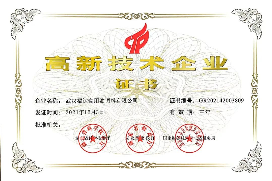deep色客
荣获高新技术企业证书 deep色客
荣获高新技术企业证书