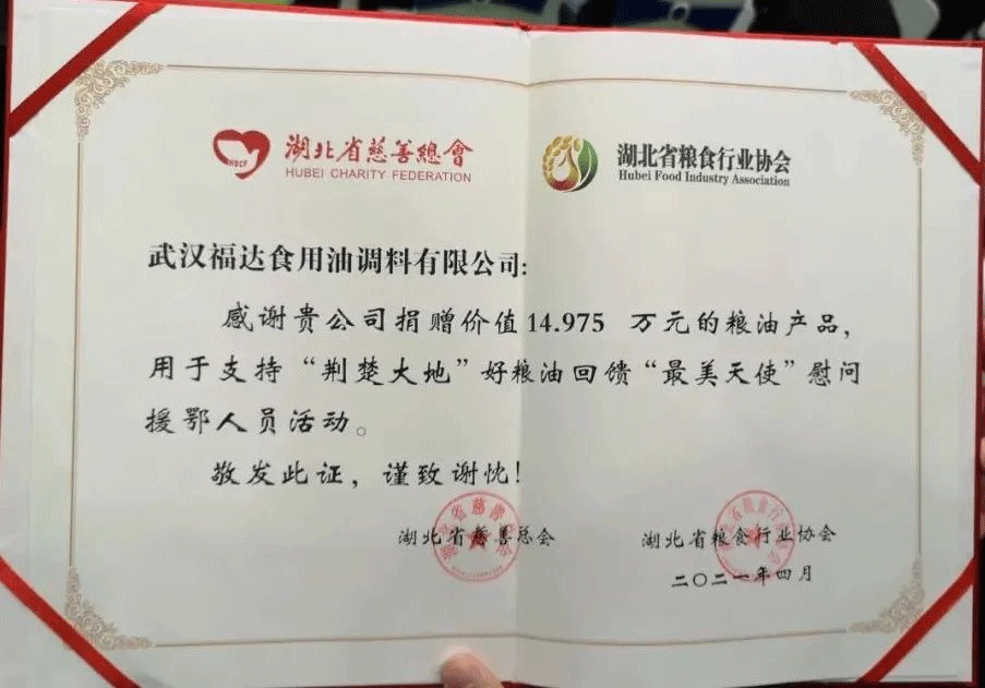 荆楚大地”回馈援鄂英雄,价值千万元好粮deep色客
分批送达医务人员 荆楚大地”回馈援鄂英雄,价值千万元好粮deep色客
分批送达医务人员