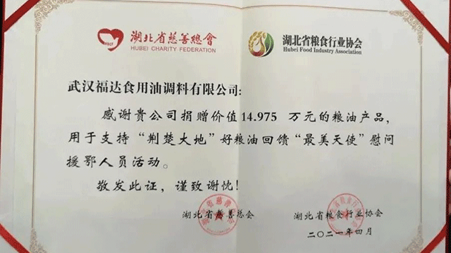 荆楚大地”回馈援鄂英雄，价值千万元好粮deep色客
分批送达医务人员